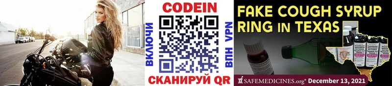 Codein Purple Drank  наркотики  Чухлома 