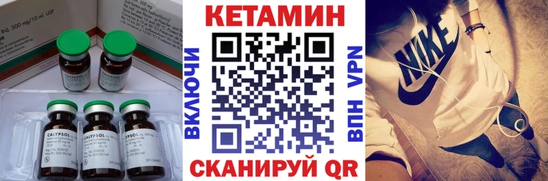 продажа наркотиков Чухлома Кетамин VHQ