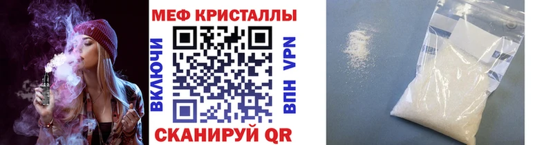 где можно купить наркотик  mega маркетплейс  МЕФ кристаллы  Чухлома 